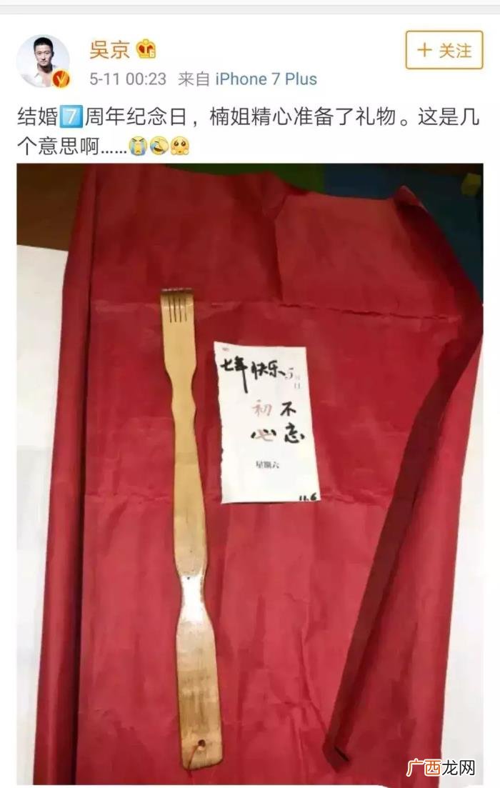 吴京谢楠又低调秀恩爱 吴京谢楠结婚