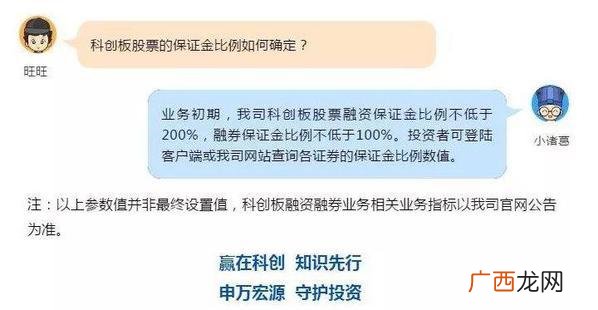 科创板开户答题答案 股票知识测评答案