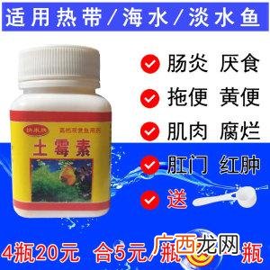 水产鱼药厂家 中国十大水产鱼药厂