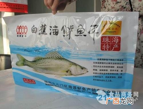 鲈鱼加工有限公司 珠海鲈鱼水产公司