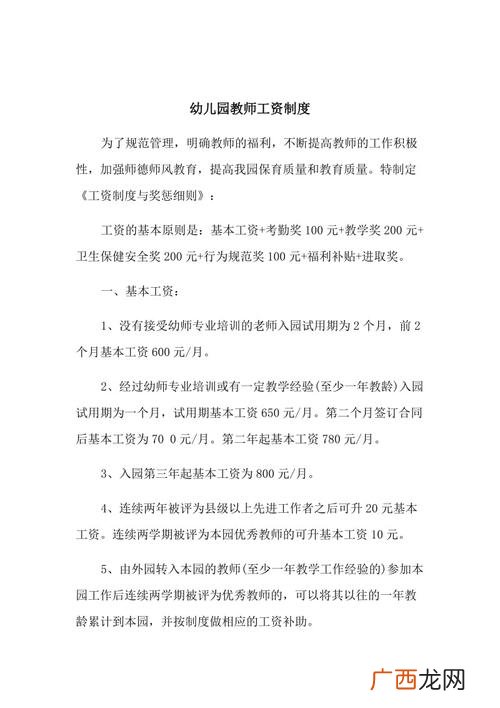 珠海市公办幼儿园 珠海水产幼儿园公办的