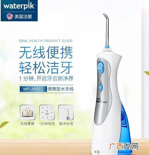 心诺xnuo冲牙器怎么样?心诺冲牙器和洁碧冲牙器哪个好