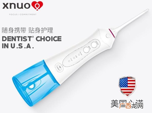 心诺xnuo冲牙器怎么样?心诺冲牙器和洁碧冲牙器哪个好