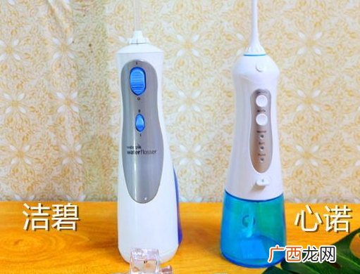 心诺xnuo冲牙器怎么样?心诺冲牙器和洁碧冲牙器哪个好