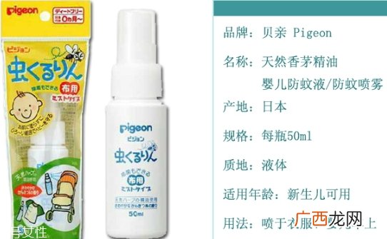 贝亲驱蚊喷雾怎么样?贝亲驱蚊喷雾有效吗