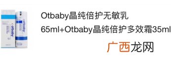otbaby这个品牌怎么样？otbaby明星产品推荐