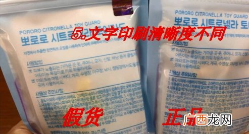 韩国pororo宝露露防蚊扣真假宝露露防蚊扣真假对比