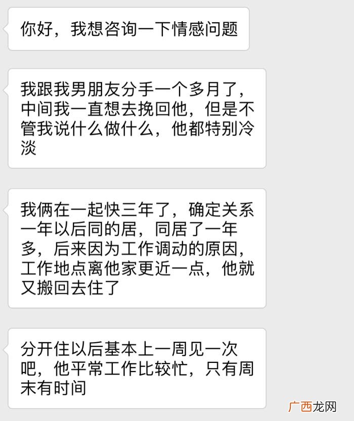 分手了怎么挽回,分手到复合的完整记录