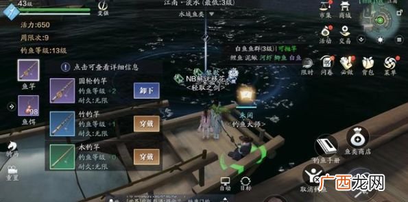 天涯明月刀手游鱼王获取攻略_鱼王钓不到怎么办？