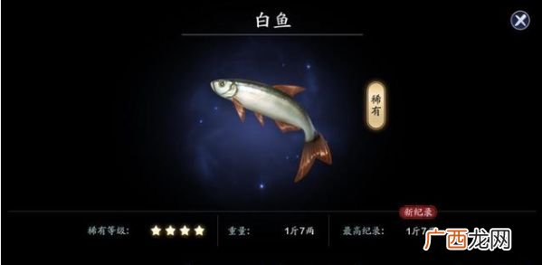 天涯明月刀手游鱼王获取攻略_鱼王钓不到怎么办？