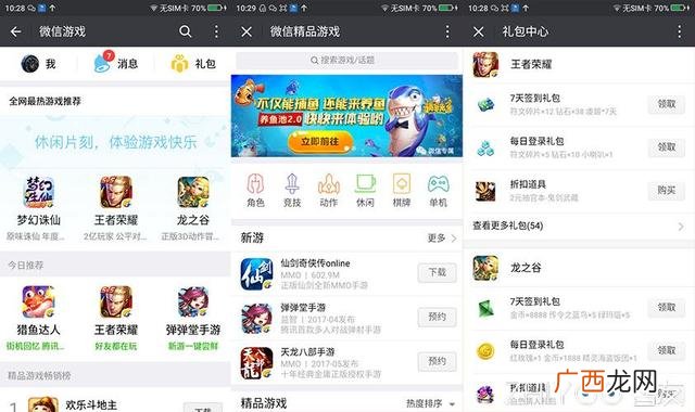 微信市值多少亿人民币2019 微信市值8000亿