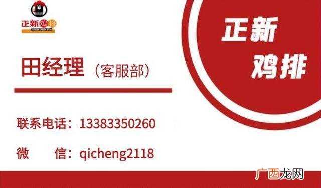 正新鸡排加盟费多少,小型早教加盟费