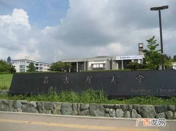 名古屋外国语大学在哪个国家（名古屋大学怎么