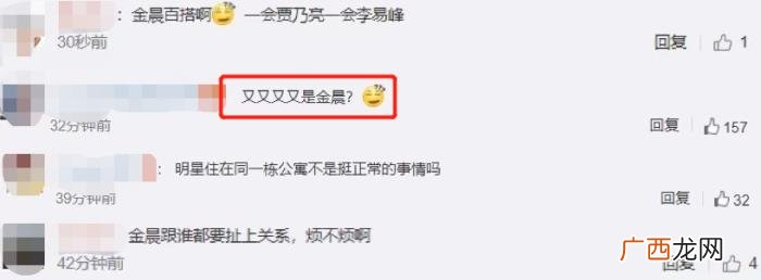 金晨追李易峰，金晨李易峰疑似恋爱