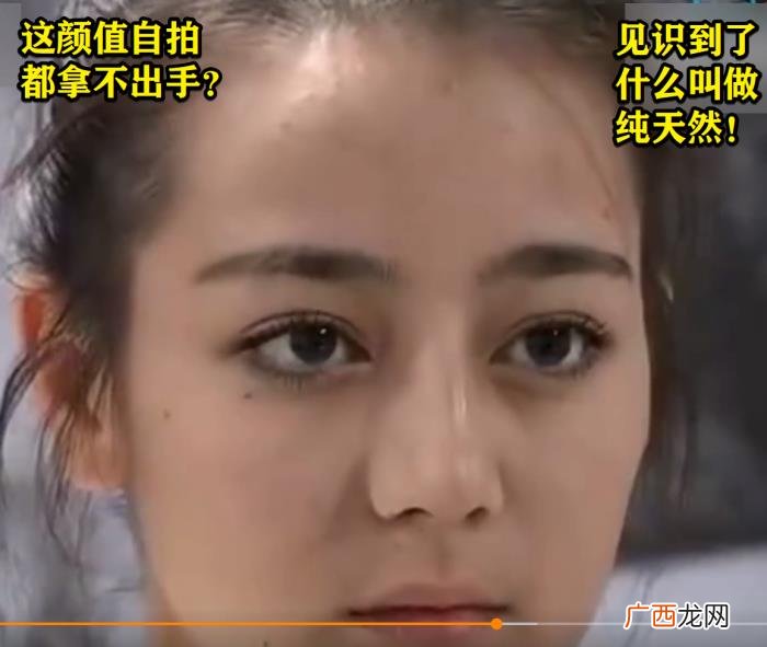迪丽热巴其实长得一般，迪丽热巴说自拍拿不出手