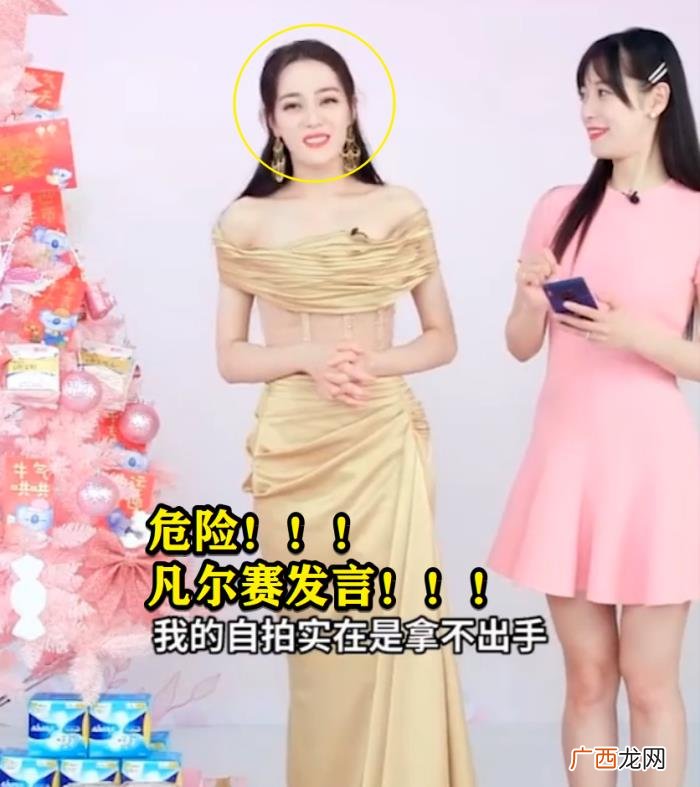 迪丽热巴其实长得一般，迪丽热巴说自拍拿不出手