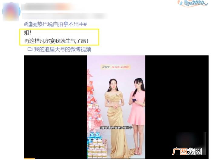 迪丽热巴其实长得一般，迪丽热巴说自拍拿不出手