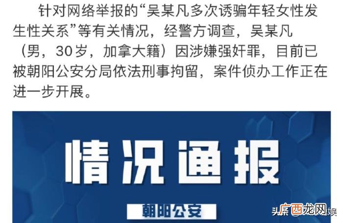吴亦凡大碗宽面笑了,说到做到吴亦凡大碗宽面流下两行铁窗泪