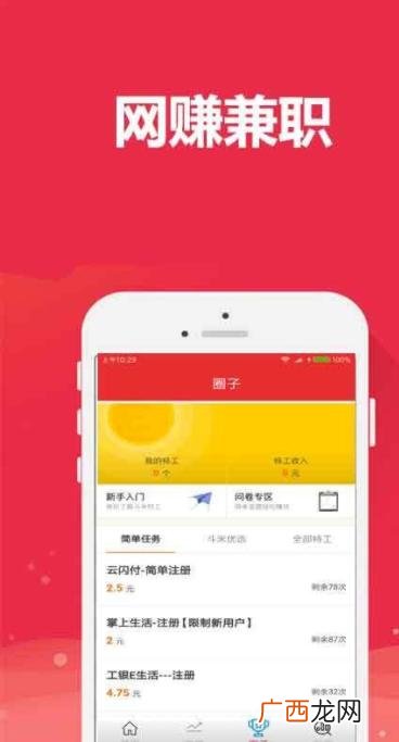 真实的网上挣钱方法,正规代理招聘平台