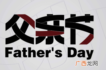 2018父亲节礼物排行榜 父亲节送什么礼物