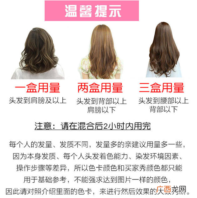 花王泡沫染发剂使用方法介绍