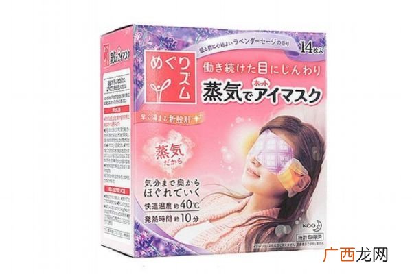 花王蒸汽眼罩可以带一夜吗花王蒸汽眼罩的特点