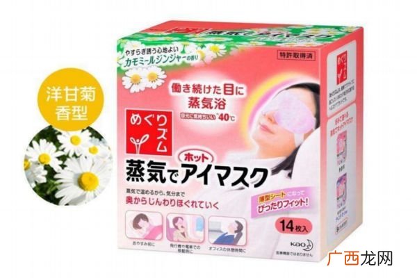 花王蒸汽眼罩可以带一夜吗花王蒸汽眼罩的特点