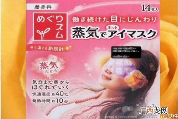 花王蒸汽眼罩可以戴一夜吗花王蒸汽眼罩使用禁忌