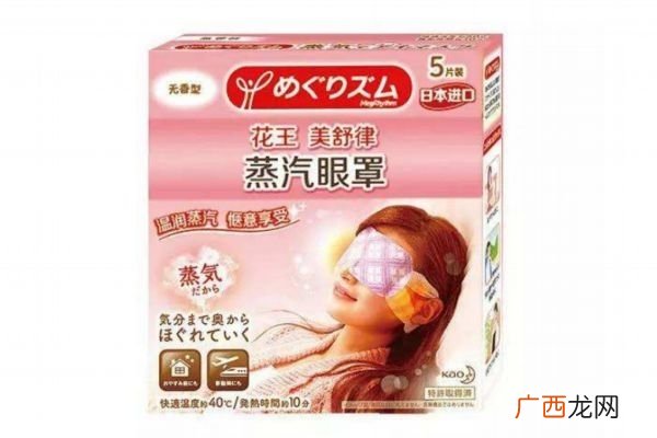 花王蒸汽眼罩可以戴一夜吗花王蒸汽眼罩使用禁忌