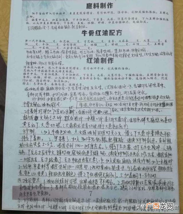 炸串 学炸串需要多少钱