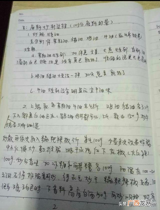 炸串 学炸串需要多少钱