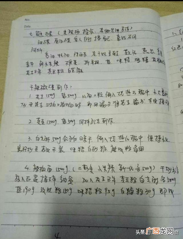 炸串 学炸串需要多少钱
