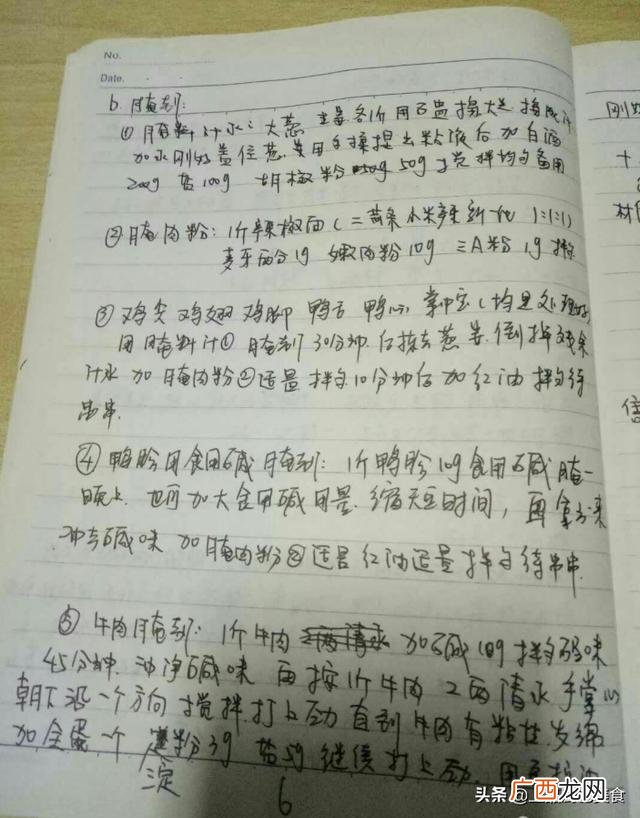 炸串 学炸串需要多少钱