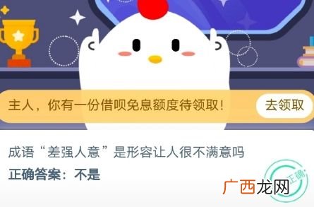 蚂蚁庄园2020年10月20日庄园小课堂答案