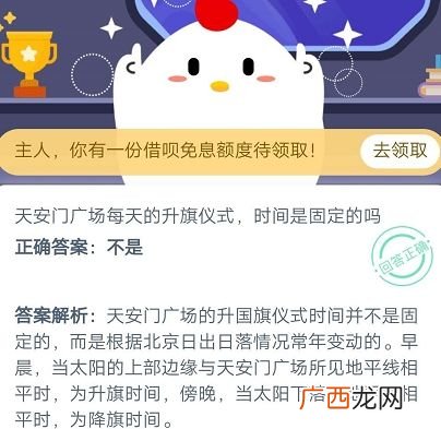 蚂蚁庄园2020年10月20日庄园小课堂答案
