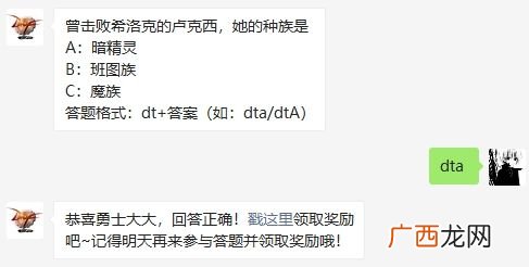 曾击败希洛克的卢克西她的种族是
