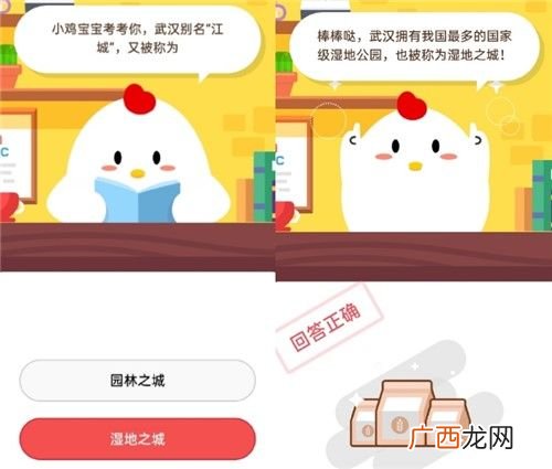 武汉别名江城又被称为?