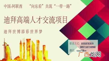 迪拜有哪些名校 迪拜大学留学前景怎么样