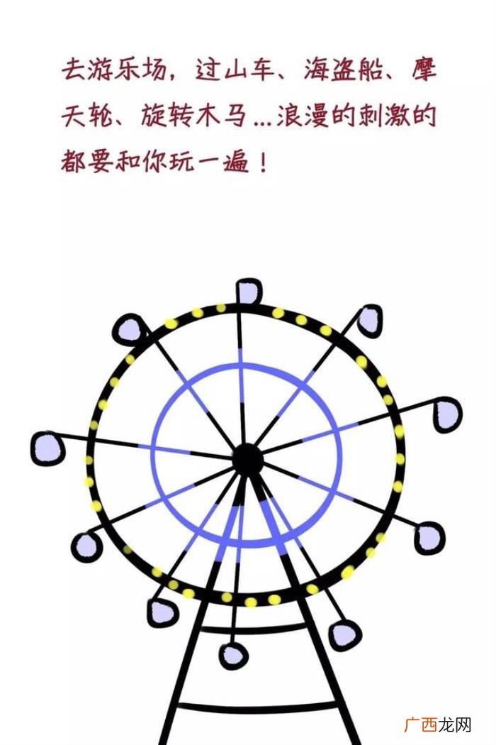 谈恋爱要做的事，谈恋爱在一起一定要做的事