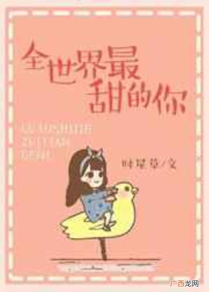 谈恋爱不如学习，谈恋爱不如学习、她看起来很乖
