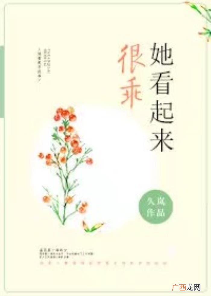 谈恋爱不如学习，谈恋爱不如学习、她看起来很乖