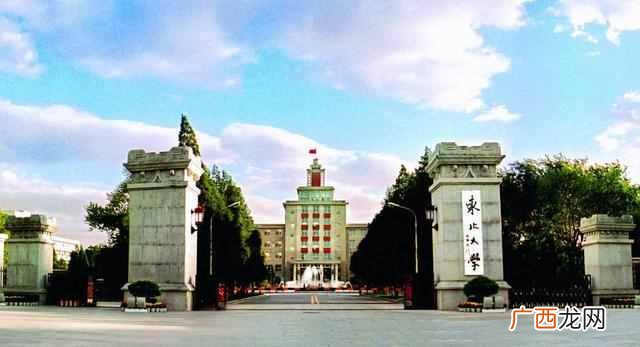 东北大学怎么样好不好 东北大学排名多少位