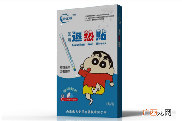 退热贴可以放在冰箱吗退热贴可以贴多久