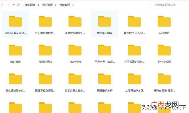 怎样炒股票入门知识 新手炒股入门知识视频