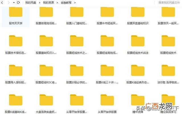 怎样炒股票入门知识 新手炒股入门知识视频