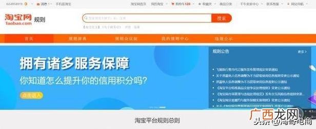 淘宝0元开店怎么操作 淘宝怎么0元开店铺