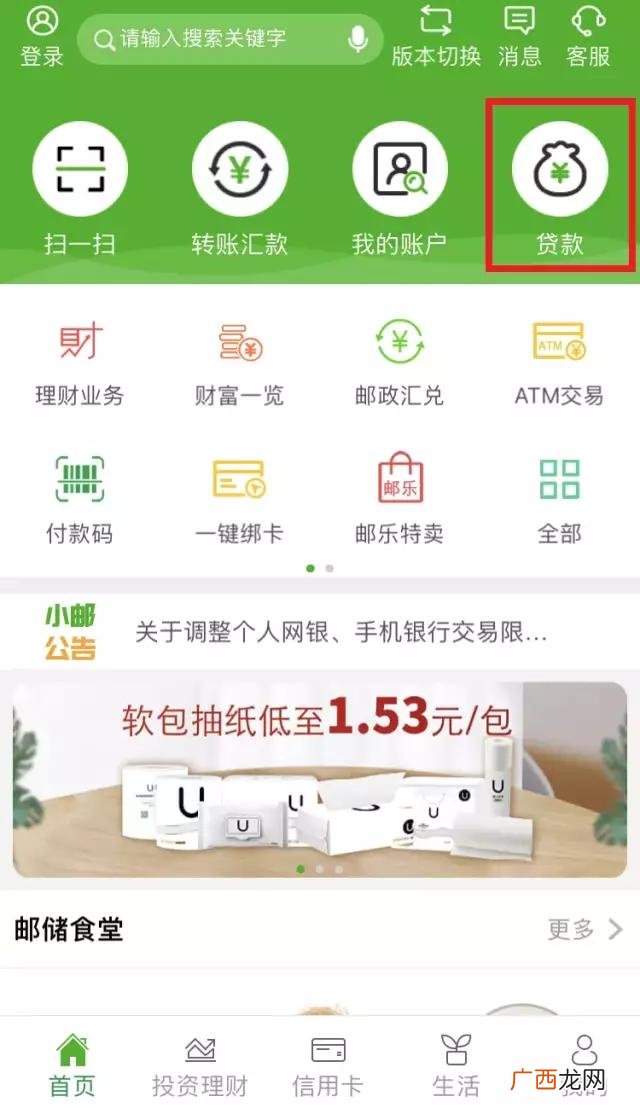 个人可以在邮政银行贷款吗,邮政银行怎么贷款