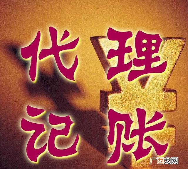 兼职会计怎么找客源,代理记账公司获客平台