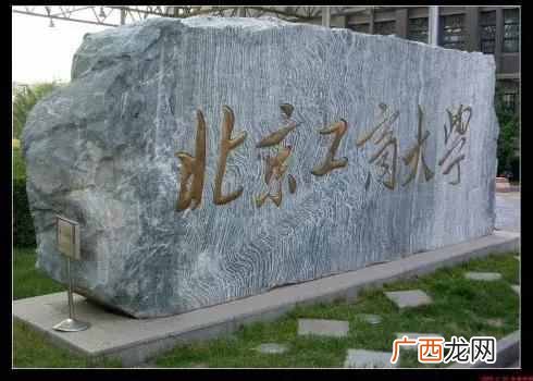 北京工商大学伙食怎么样（北京工商大学校内食