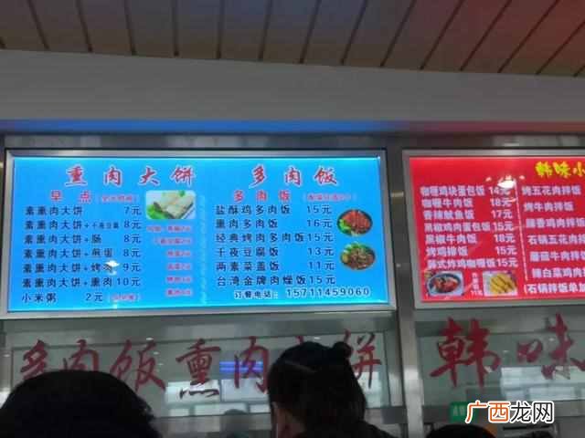 北京工商大学伙食怎么样（北京工商大学校内食